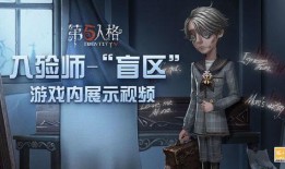 第五人格29号爆料视频,神秘角色登场，惊悚游戏新篇章即将开启